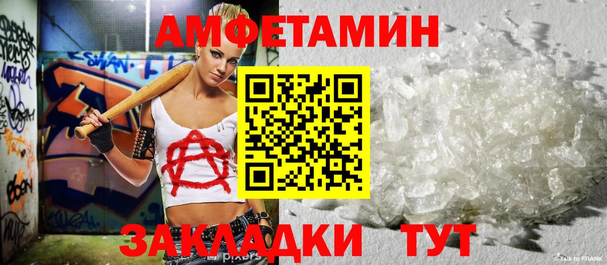 Ленинск-Кузнецкий  АМФЕТАМИН  Вход с VPN  АМФ  Amphetamine 98% 