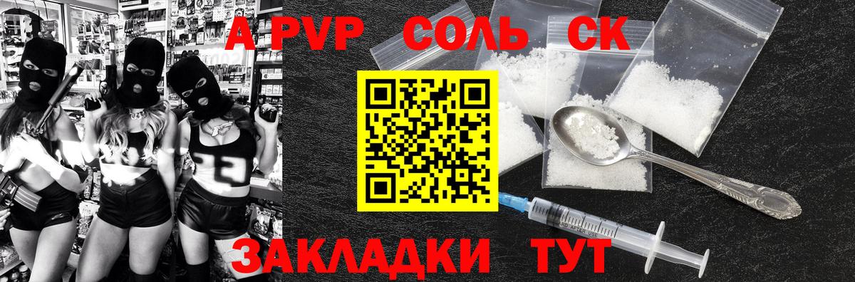 Ленинск-Кузнецкий  А ПВП VHQ  Вход с VPN  Альфа ПВП кристаллы  А ПВП СК КРИС 