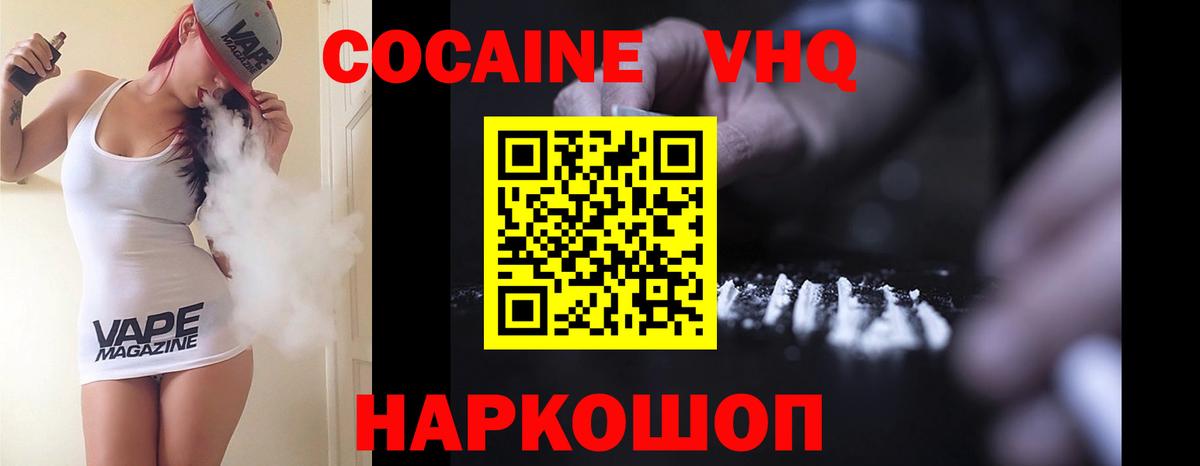 Ленинск-Кузнецкий  COCAIN 97%  Вход с VPN  COCAIN 97% 