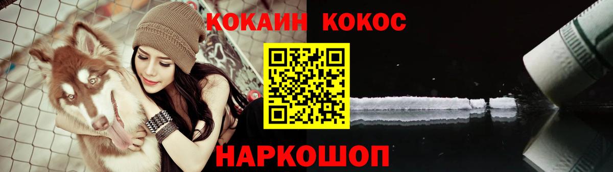 КОКАИН FishScale Ленинск-Кузнецкий