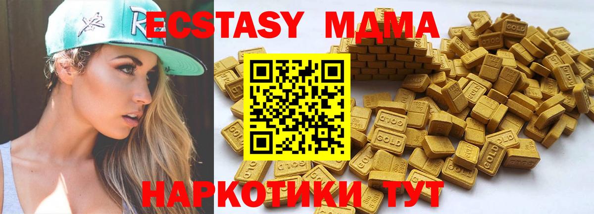 Ecstasy  Экстази таблы  Вход с VPN  ЭКСТАЗИ 280 MDMA  Ленинск-Кузнецкий 