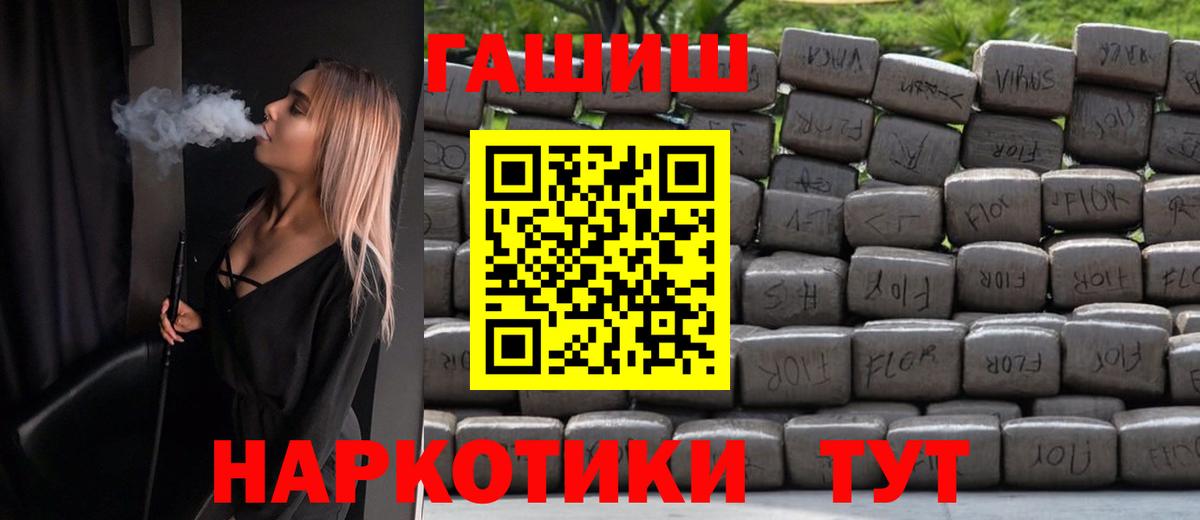 ГАШ индика сатива  Вход с VPN  ГАШ индика сатива  ГАШ  Ленинск-Кузнецкий 