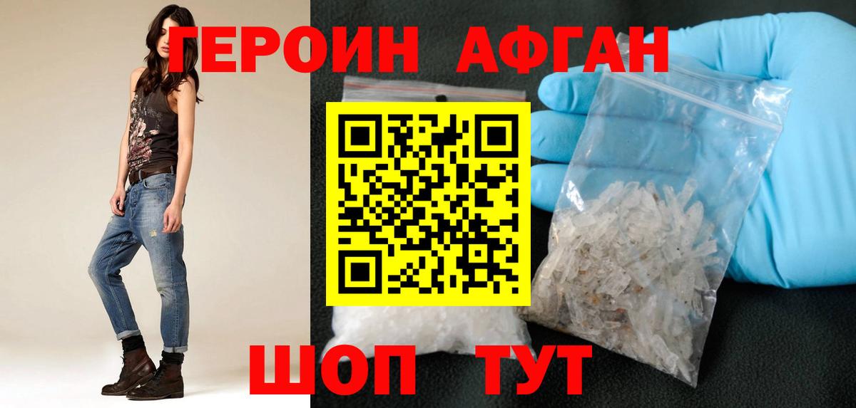 ГЕРОИН белый Ленинск-Кузнецкий