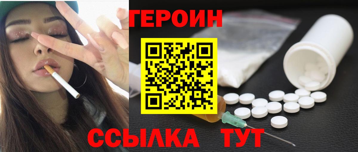 Ленинск-Кузнецкий  ГЕРОИН  Вход с VPN  Героин афганец 