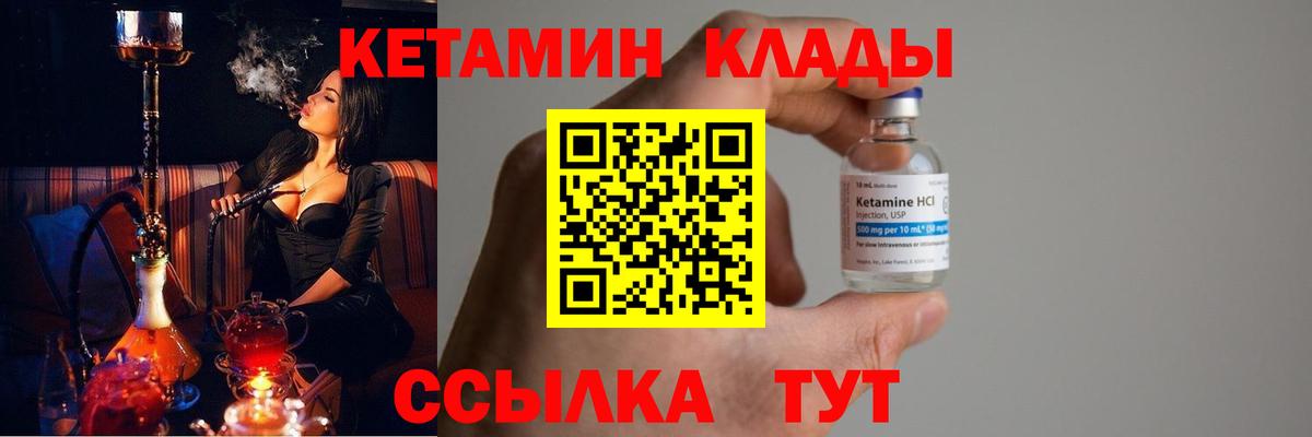 Кетамин ketamine  Вход с VPN  Ленинск-Кузнецкий 