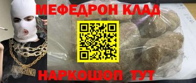MESCALINE Камышлов