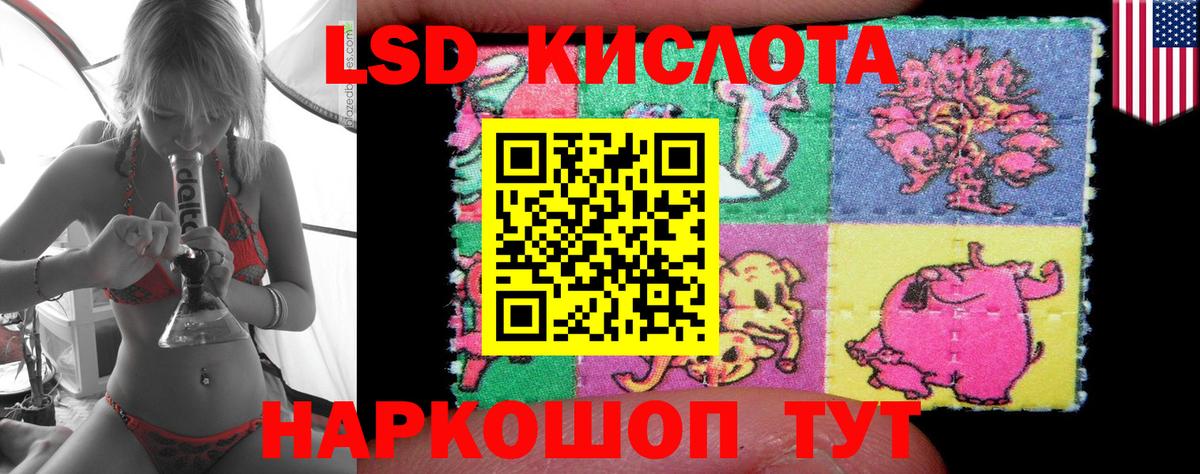 Ленинск-Кузнецкий  LSD-25 экстази кислота  Вход с VPN 