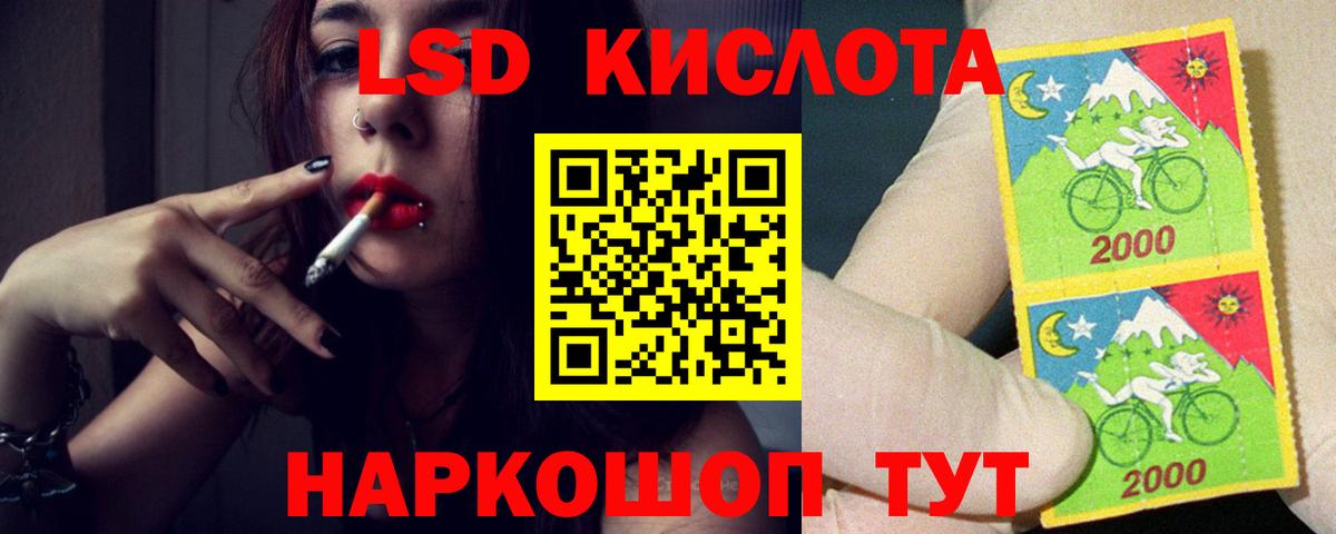 ЛСД экстази кислота Ленинск-Кузнецкий