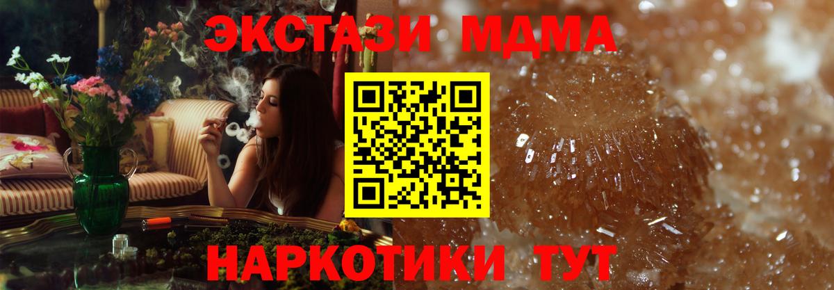 MDMA молли Ленинск-Кузнецкий