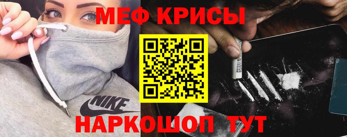 Меф мяу мяу мука Ленинск-Кузнецкий