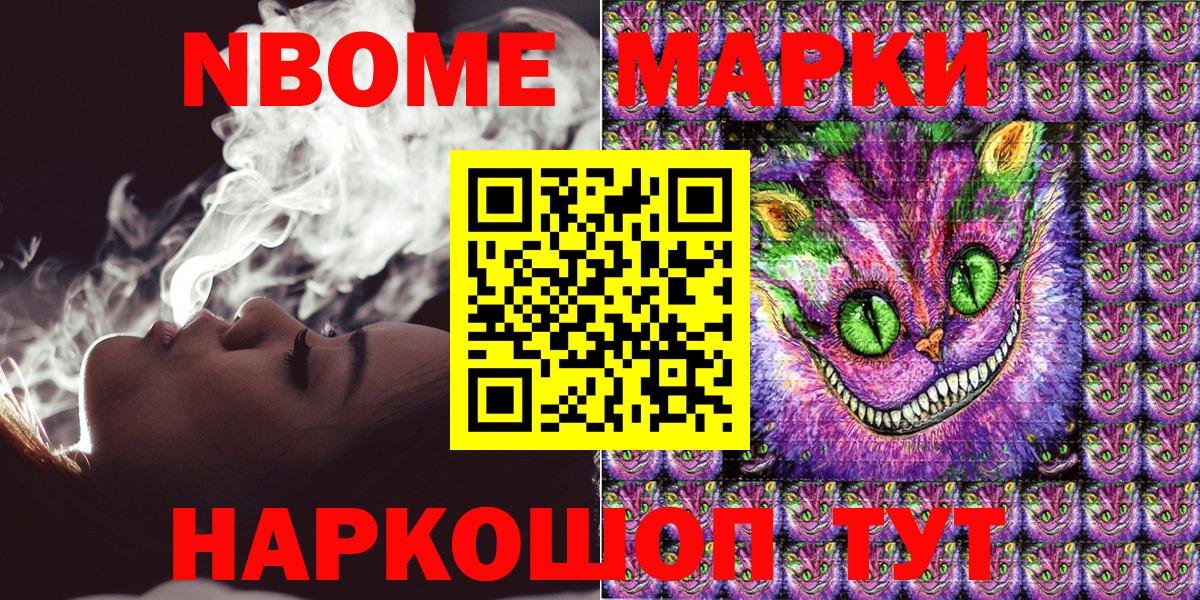 Наркотические марки 1500мкг  Марки NBOMe  Ленинск-Кузнецкий  Наркотические марки 1500мкг  Вход с VPN 