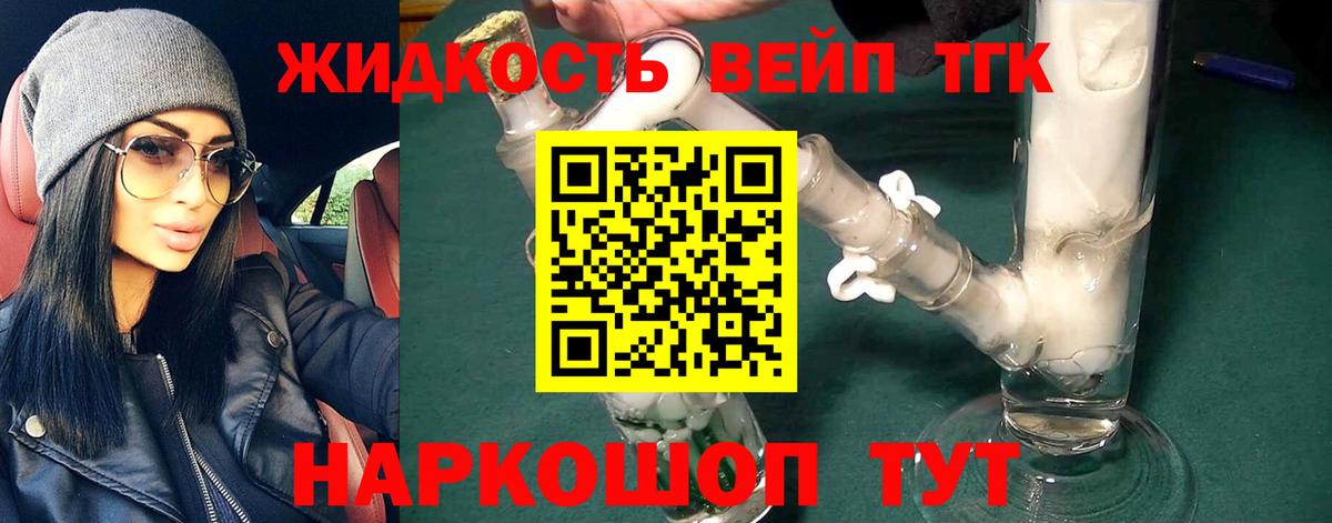 ТГК гашишное масло  Вход с VPN  купить наркотики сайты  Ленинск-Кузнецкий  ТГК вейп с тгк 