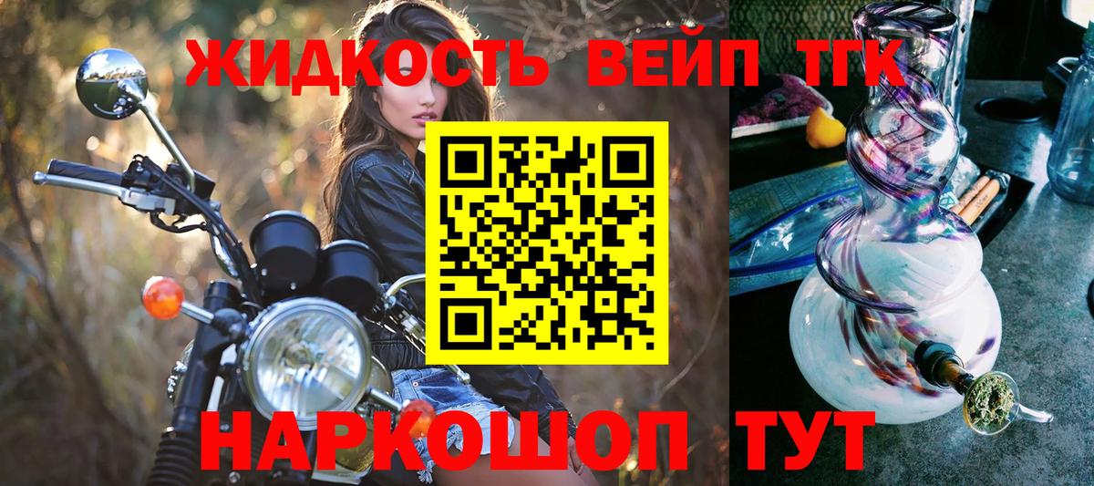 ТГК гашишное масло Ленинск-Кузнецкий
