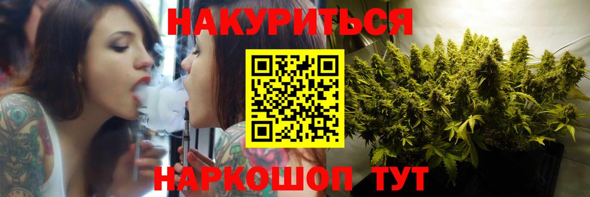 Канабис план  Бошки марихуана LSD WEED  Вход с VPN  Ленинск-Кузнецкий 